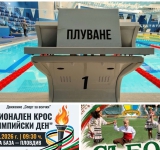 Олимпийският дух среща народните корени на спорта този уикенд в Пловдив